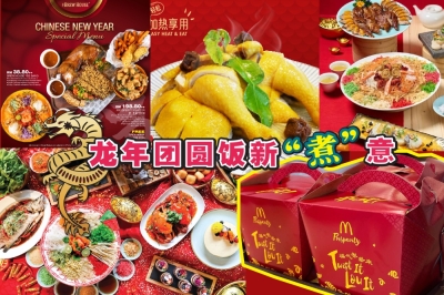 今年连麦当劳都有推出团圆套餐,并附送“发财捞捞盒”给大家捞生,这让不想在家辛劳煮食的民众有了更多“平靓正”的选择。-摘自网络/精彩大马制图- 今年连麦当劳都有推出团圆套餐,并附送“发财捞捞盒”给大家捞生,这让不想在家辛劳煮食的民众有了更多“平靓正”的选择。-摘自网络/精彩大马制图-