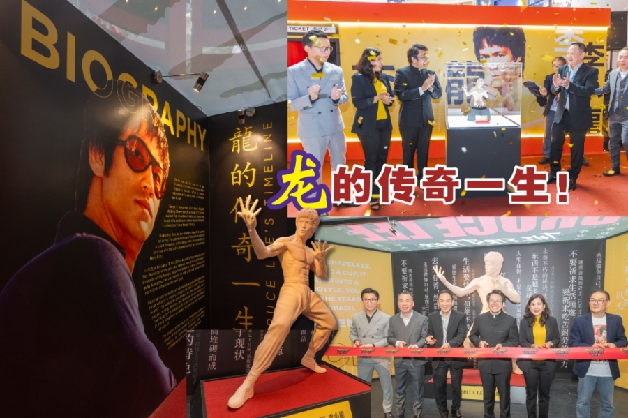 李小龙特展从即日起展览至4月14日。-云顶世界提供/精彩大马制图- 李小龙特展从即日起展览至4月14日。-云顶世界提供/精彩大马制图-
