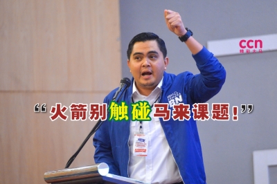 阿克玛警告行动党,若再挑起敏感课题,巫统会毫不留情地反击。-Shafwan Zaidon摄- 阿克玛警告行动党,若再挑起敏感课题,巫统会毫不留情地反击。-Shafwan Zaidon摄-