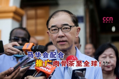 马汉顺说:“我再次感谢张庆信的努力,马华会全力配合把肉骨茶推广到全世界,让全世界能通过肉骨茶去认识马来西亚。”-Farhan Najib摄- 马汉顺说:“我再次感谢张庆信的努力,马华会全力配合把肉骨茶推广到全世界,让全世界能通过肉骨茶去认识马来西亚。”-Farhan Najib摄-