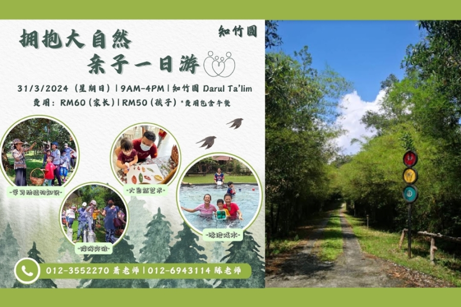 知竹圆创办人萧京莲将于3月31日举办“拥抱大自然,亲子一日游”活动,欢迎父母和孩子一同参与。-摘自知竹圆的脸书/精彩大马制图- 知竹圆创办人萧京莲将于3月31日举办“拥抱大自然,亲子一日游”活动,欢迎父母和孩子一同参与。-摘自知竹圆的脸书/精彩大马制图-