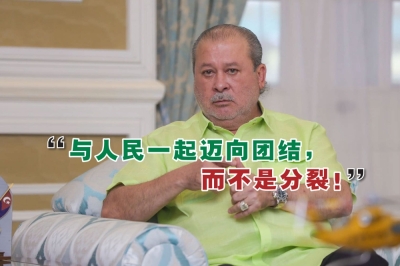 苏丹依布拉欣(图)谕令各界人士停止议论KK超市售卖“真主袜”,勿从此事件中捞取利益。-取自苏丹依布拉欣面子书- 苏丹依布拉欣(图)谕令各界人士停止议论KK超市售卖“真主袜”,勿从此事件中捞取利益。-取自苏丹依布拉欣面子书-