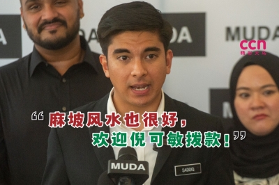 赛沙迪(图)调侃说,欢迎倪可敏造访并拨款予麻坡,因为麻坡也是“风水旺地”。-Shafwan Zaidon摄,精彩大马制图- 赛沙迪(图)调侃说,欢迎倪可敏造访并拨款予麻坡,因为麻坡也是“风水旺地”。-Shafwan Zaidon摄,精彩大马制图-