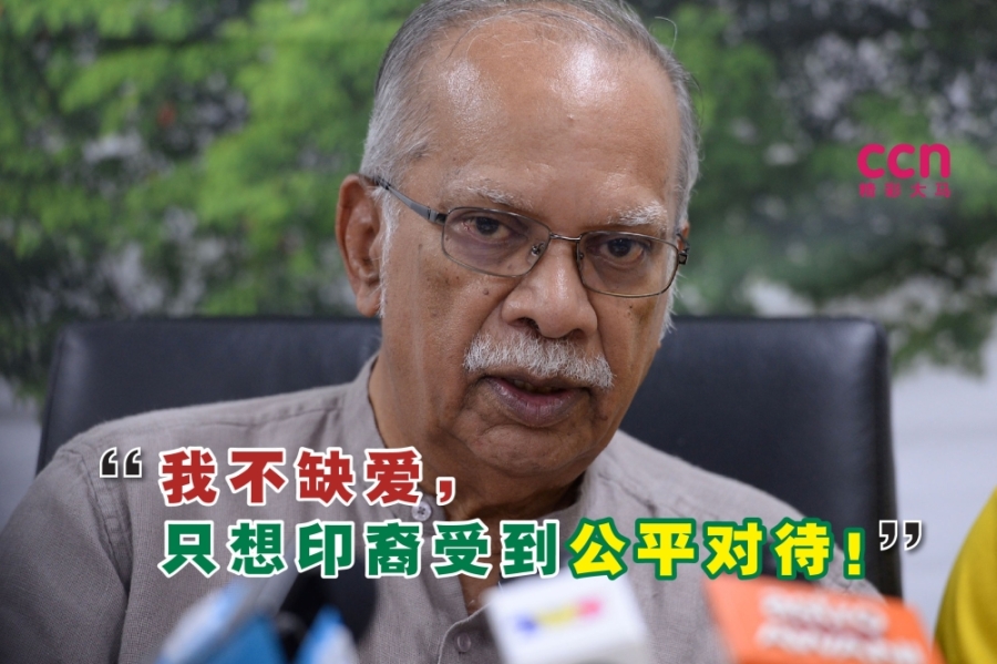 拉玛沙米说:“对不起,我不缺爱,我要的只是政府公平对待印裔社群和国人。”-KE Ooi摄- 拉玛沙米说:“对不起,我不缺爱,我要的只是政府公平对待印裔社群和国人。”-KE Ooi摄-