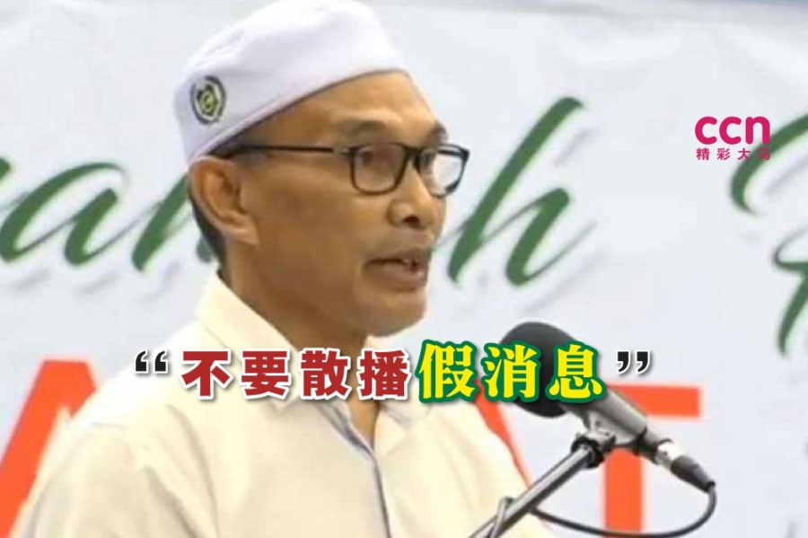 苏克里呼吁外界不要散播假消息,并坚称他会配合反贪会调查价值60万令吉的虚报申领案。-精彩大马制图- 苏克里呼吁外界不要散播假消息,并坚称他会配合反贪会调查价值60万令吉的虚报申领案。-精彩大马制图-