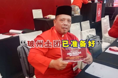 阿布巴卡表示,玻州土团党已经准备好承担领导该州的责任。-图取自阿布巴卡脸书- 阿布巴卡表示,玻州土团党已经准备好承担领导该州的责任。-图取自阿布巴卡脸书-