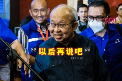 东姑拉沙里认为,若哪天有需要的话,UiTM可能需要做出改变。-Firdaus Latif摄-  东姑拉沙里认为,若哪天有需要的话,UiTM可能需要做出改变。-Firdaus Latif摄-