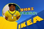 宜家将在大型多人在线游戏创建平台Roblox开设虚拟商店,并聘请10名员工,引起国外媒体关注。-摘自网络,精彩大马制图- 宜家将在大型多人在线游戏创建平台Roblox开设虚拟商店,并聘请10名员工,引起国外媒体关注。-摘自网络,精彩大马制图-