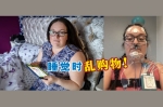 英国一名女子罹患罕见的睡眠障碍,梦游会乱网购,引起国外媒体关注。-摘自网络,精彩大马制图- 英国一名女子罹患罕见的睡眠障碍,梦游会乱网购,引起国外媒体关注。-摘自网络,精彩大马制图-