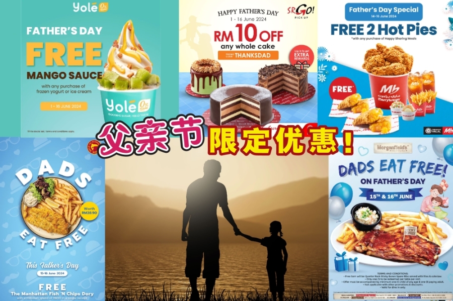 父亲节好康不断!-图摘自freepik/精彩大马制图- 父亲节好康不断!-图摘自freepik/精彩大马制图-