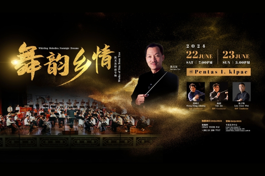 民众将会看到天地人和民族乐团配合电影《小字条》的大屏幕投放,以现场配乐的形式,呈现耳目一新的演出。-天地人和民族乐团提供- 民众将会看到天地人和民族乐团配合电影《小字条》的大屏幕投放,以现场配乐的形式,呈现耳目一新的演出。-天地人和民族乐团提供-