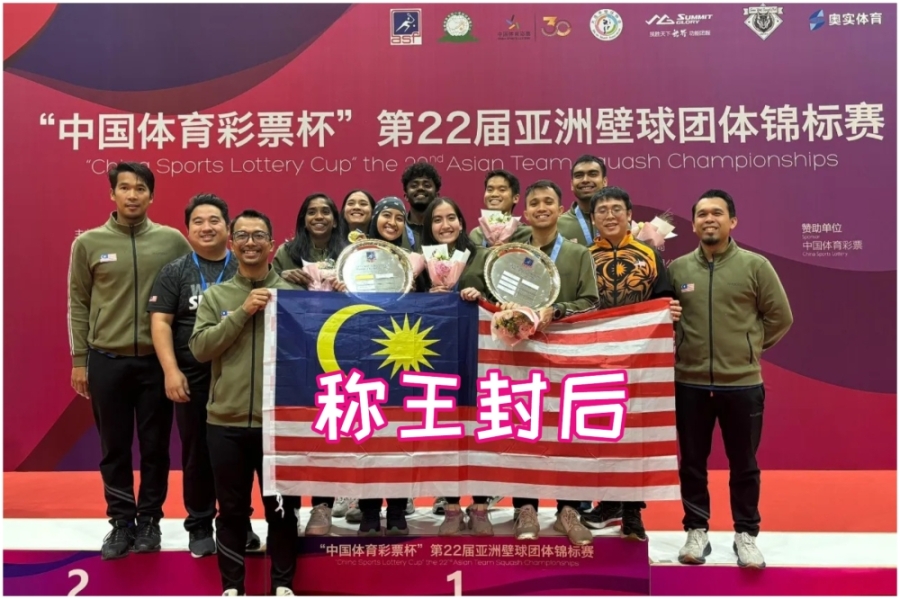 我国兄妹队时隔三年后,再度包揽亚洲壁球团体赛双冠,奠定在亚洲壁坛的主导地位。-摘自大马壁球总会脸书- 我国兄妹队时隔三年后,再度包揽亚洲壁球团体赛双冠,奠定在亚洲壁坛的主导地位。-摘自大马壁球总会脸书-