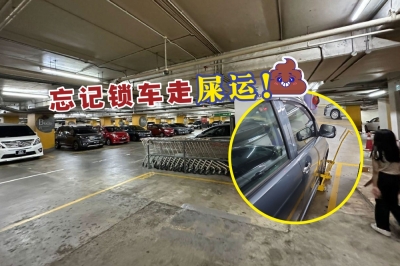 一名男子在脸书分享了“屎运”奇遇,表示他因忘记锁车,而遭人在车内大便。-摘自网络/Raphael Wong脸书,精彩大马制图- 一名男子在脸书分享了“屎运”奇遇,表示他因忘记锁车,而遭人在车内大便。-摘自网络/Raphael Wong脸书,精彩大马制图-