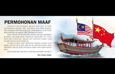 《星洲日报》周二为在封面刊载国旗绘图出错而登文道歉,称这是制图时无心犯下的错误。 《星洲日报》周二为在封面刊载国旗绘图出错而登文道歉,称这是制图时无心犯下的错误。