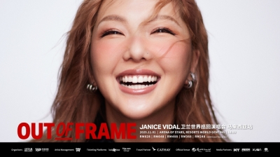 卫兰将在11月1日,为大马歌迷带来《OUT OF FRAME》演唱会。 卫兰将在11月1日,为大马歌迷带来《OUT OF FRAME》演唱会。