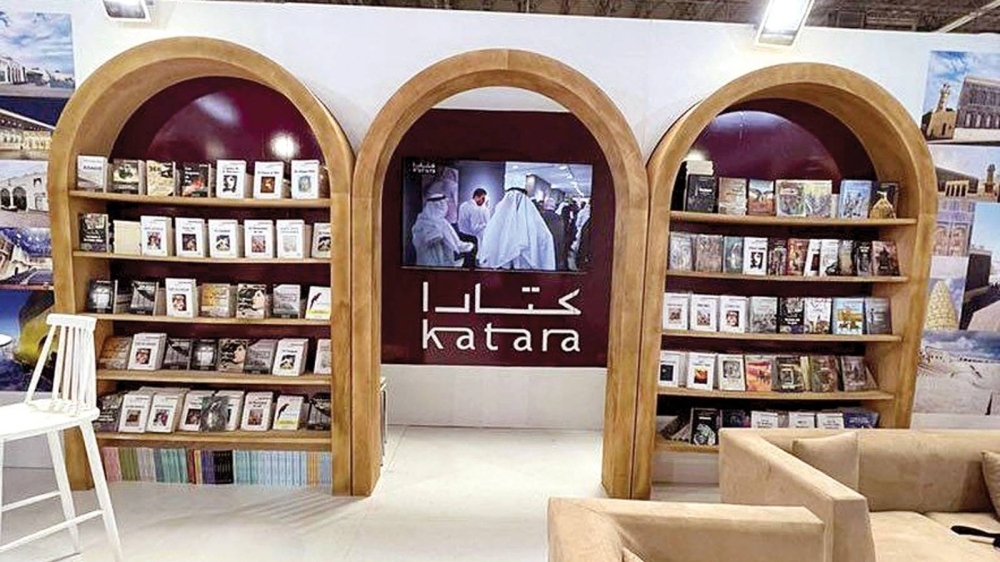 The Katara stand at TIBF.