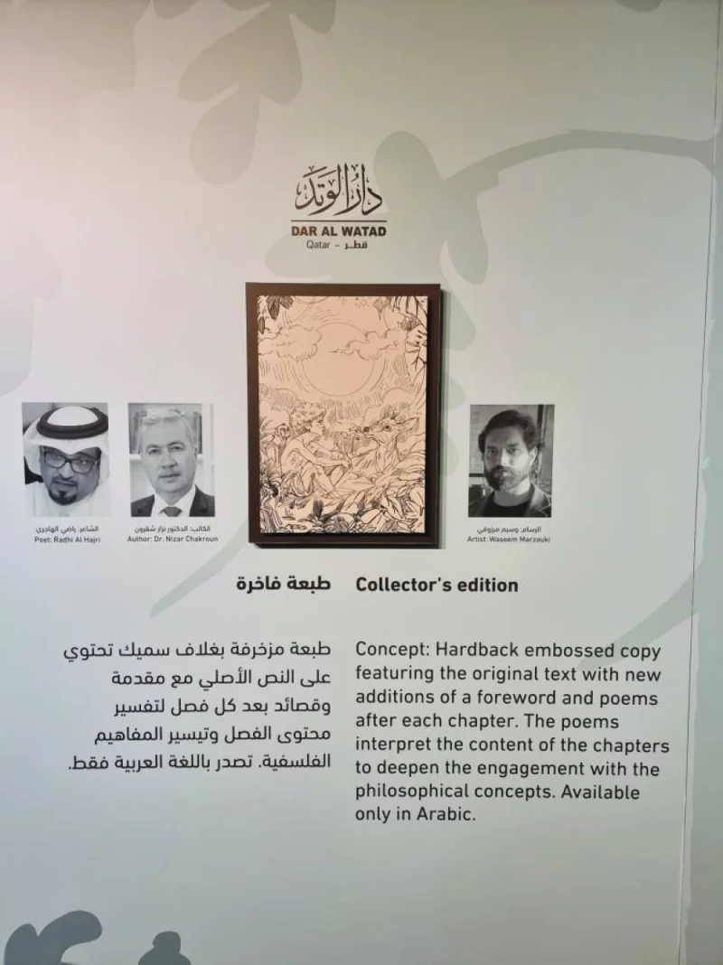 More publications on display at the &#039;One Book, One Doha&#039; initiative.