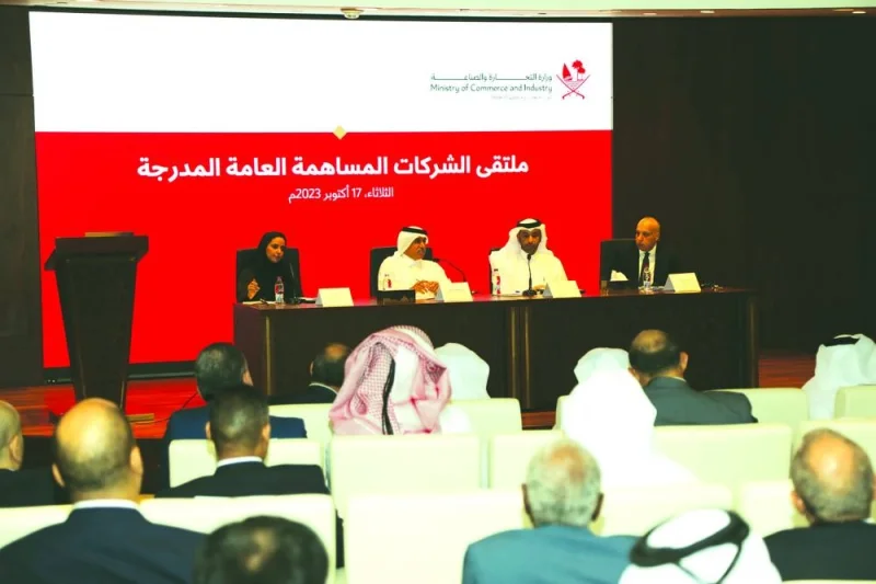 The event was held in the presence of representatives from the Qatar Stock Exchange, the Qatar Financial Markets Authority, representatives of the public shareholding companies, and several entrepreneurs and stakeholders.