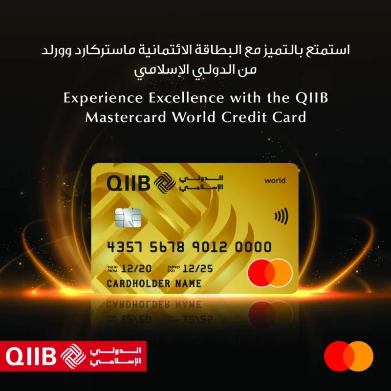 Package members will have access to very attractive features including special profit rates for personal and car financing with grace period, features-packed MasterCard World credit card, the most important of which are 5% monthly payment plan, ‘QIIB Points’ with higher profit rates, MasterCard World features, in addition to membership in ‘QIIB Partners’ programme