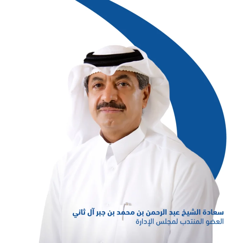 Sheikh Abdul Rahman bin Mohamed bin Jabor al-Thani, managing director of Doha Bank.