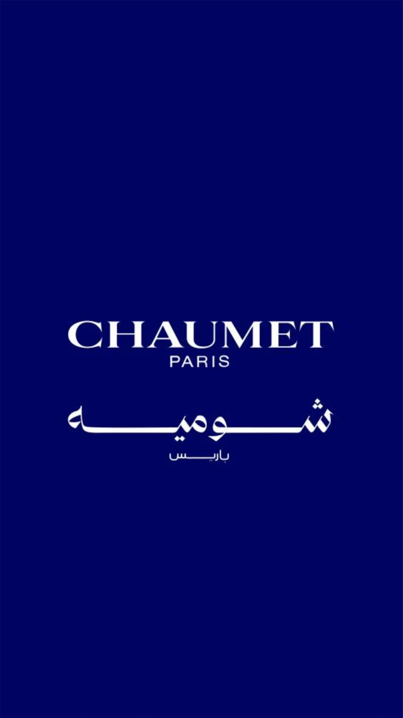 Zainab AlShibani&#039;s completed logo design evokes a sense of harmony and balance, symbolising the fusion of tradition and innovation, as well as capturing the essence of Chaumet&#039;s elegance and sophistication.