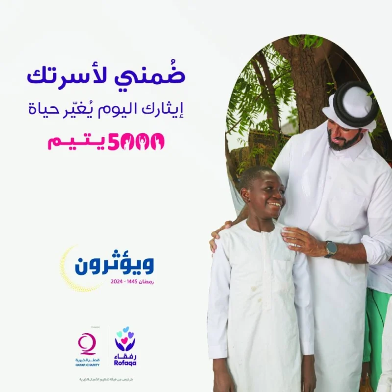 The campaign aims to reach the sponsorship of 5,000 new orphans by the first Friday of Ramadan.