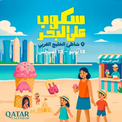 أوقات الخليج