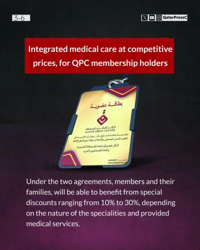 بطاقة QPC Press Card التأمين الصحي الشامل بطاقة QPC Press Card التأمين الصحي الشامل