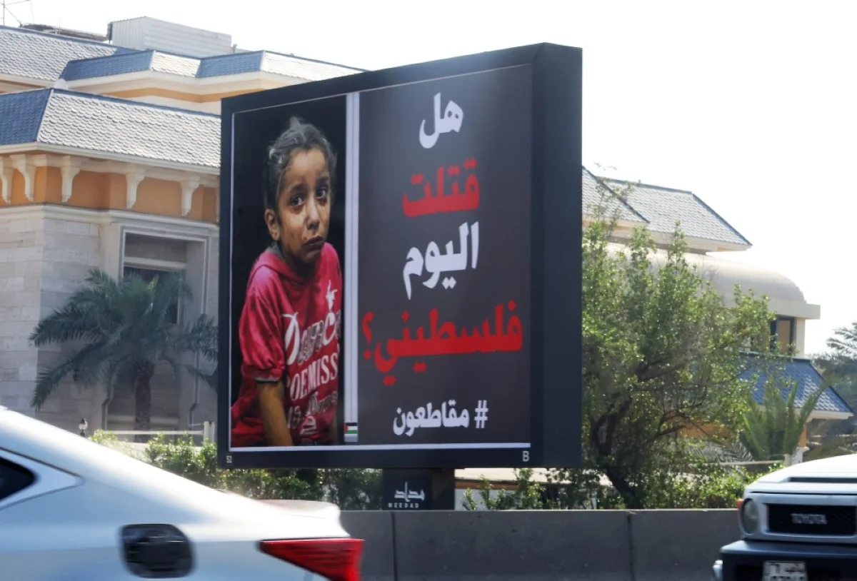 This campaign was prominently displayed on street billboards and served as a show of solidarity with the Palestinian people in Gaza and the West Bank.