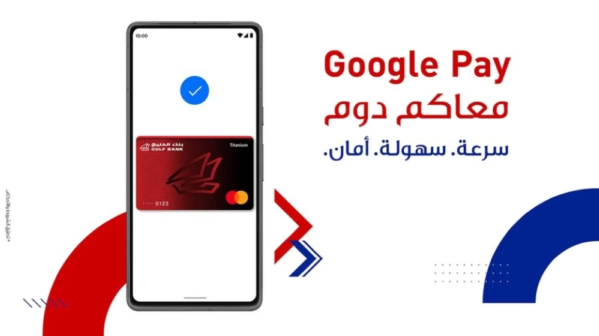 Google Pay service