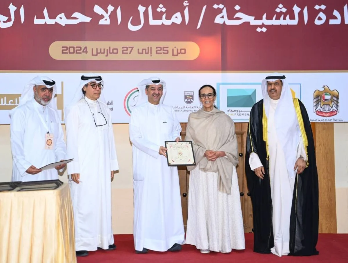 Sheikha Amthal Al Ahmad honors Al Khashti. Present are Al Asfar and Al Othman.