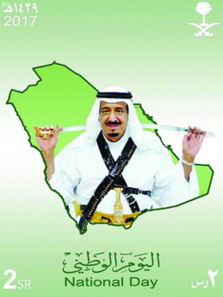 البريد يصدر طابعا لليوم الوطني 87 صحيفة مكة