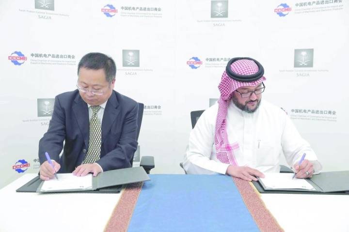 هيئة الاستثمار تتفق مع الغرفة الصينية لترويج الفرص التجارية صحيفة مكة هيئة الاستثمار تتفق مع الغرفة الصينية لترويج الفرص التجارية صحيفة مكة