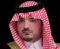  الأمير عبدالعزيز بن سعود بن نايف