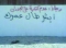 



كتابات على أحد الجدران                   (مكة)