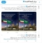 



تغريدة وزارة النفط الكويتية                             (مكة)