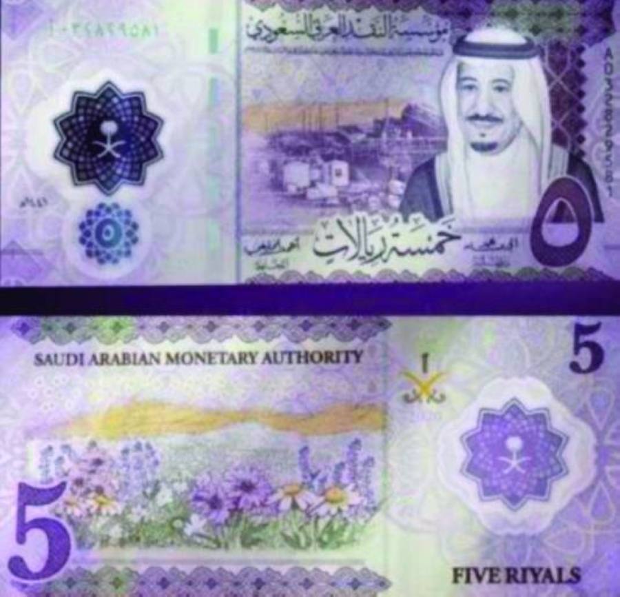 السعودية العملة تاريخ العملات