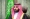






الأمير محمد بن سلمان