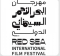مهرجان البحر الأحمر السينمائي الدولي 