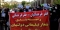 






جانب من احتجاج معلمات إيرانيات في طهران                                                 (مكة)