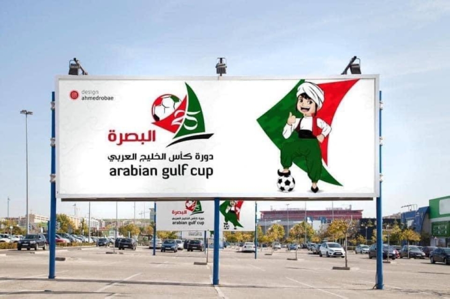 شعار خليجي 25 يزين شوارع البصرة