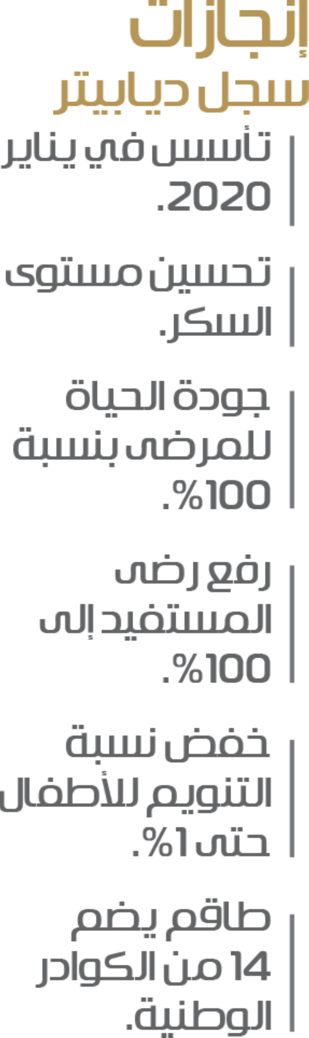 المملكة تفوز بجينيس لأكبر تجمع بشري لمرضى السكري المملكة تفوز بجينيس لأكبر تجمع بشري لمرضى السكري