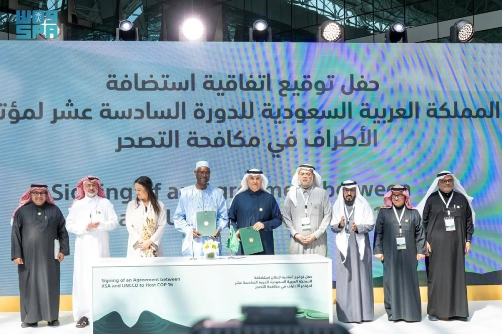 المملكة تستضيف أكبر مؤتمر لحماية الأراضي ومكافحة التصحر المملكة تستضيف أكبر مؤتمر لحماية الأراضي ومكافحة التصحر