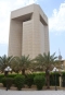 


مبنى البنك الإسلامي للتنمية 