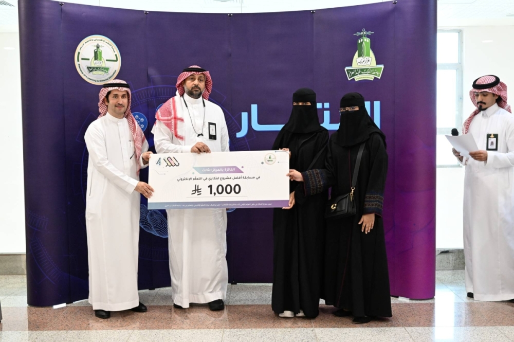 جامعة الملك عبدالعزيز تكرم الفائزين والفائزات بنشاط الابتكار في حلول التعلم الرقمي  جامعة الملك عبدالعزيز تكرم الفائزين والفائزات بنشاط الابتكار في حلول التعلم الرقمي