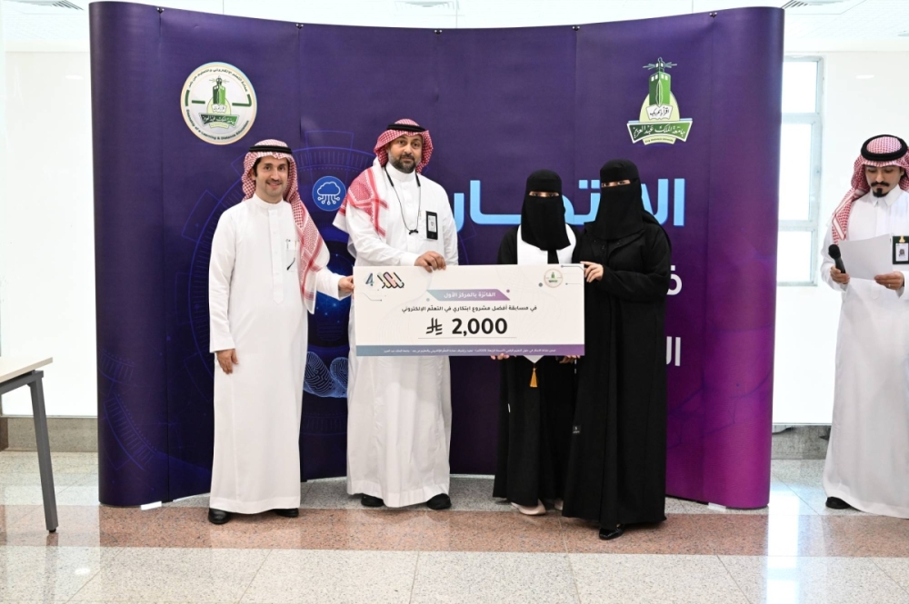 جامعة الملك عبدالعزيز تكرم الفائزين والفائزات بنشاط الابتكار في حلول التعلم الرقمي  جامعة الملك عبدالعزيز تكرم الفائزين والفائزات بنشاط الابتكار في حلول التعلم الرقمي
