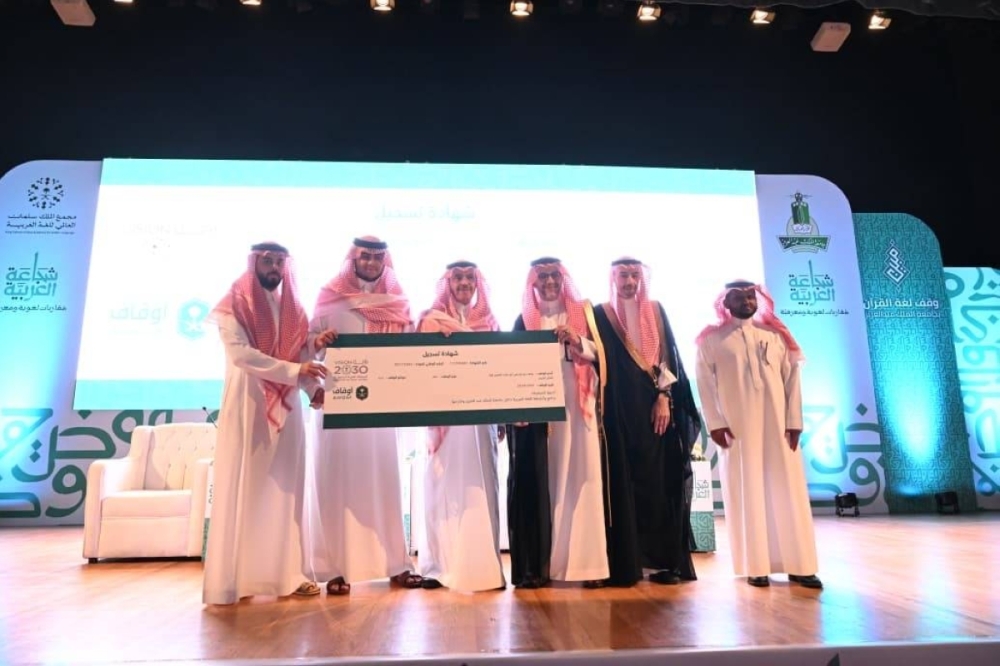 برعاية الأمير خالد الفيصل.. جامعة الملك عبدالعزيز تستضيف ندوة شجاعة العربية بالتعاون مع مجمع الملك سلمان العالمي للغة العربية برعاية الأمير خالد الفيصل.. جامعة الملك عبدالعزيز تستضيف ندوة شجاعة العربية بالتعاون مع مجمع الملك سلمان العالمي للغة العربية