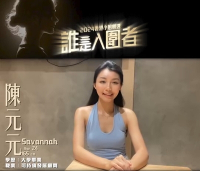 Miss HK contestant Savannah Chen accused of bribery after promising free seafood for voters in an ad Chen is accused of bribery after social media users posted a photo of her advertisement promising free seafood to voters. — Screengrab via Instagram/misshkpageant