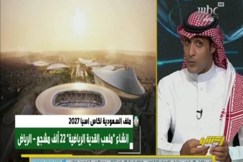 شاهد.. عماد السالمي يعلق على اقتراب المملكة من استضافة كأس آسيا 2027