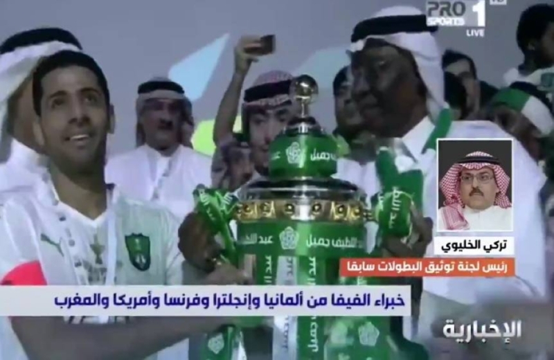 شاهد.. تركي الخليوي: الأيادي المرتعشة جلبت طاقما من فيفا لتوثيق تاريخ الكرة السعودية